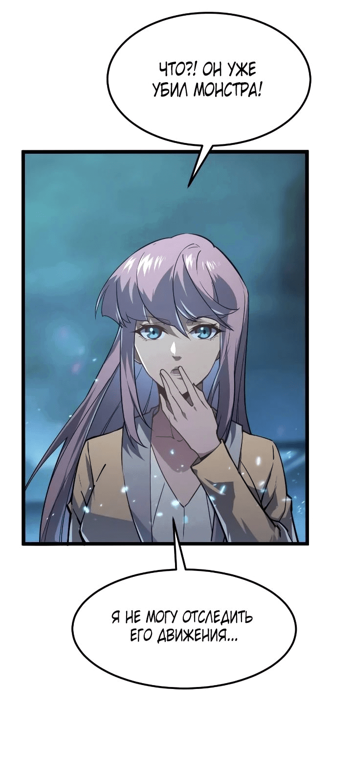 Манга Возвышение воина во время конца света - Глава 105 Страница 16