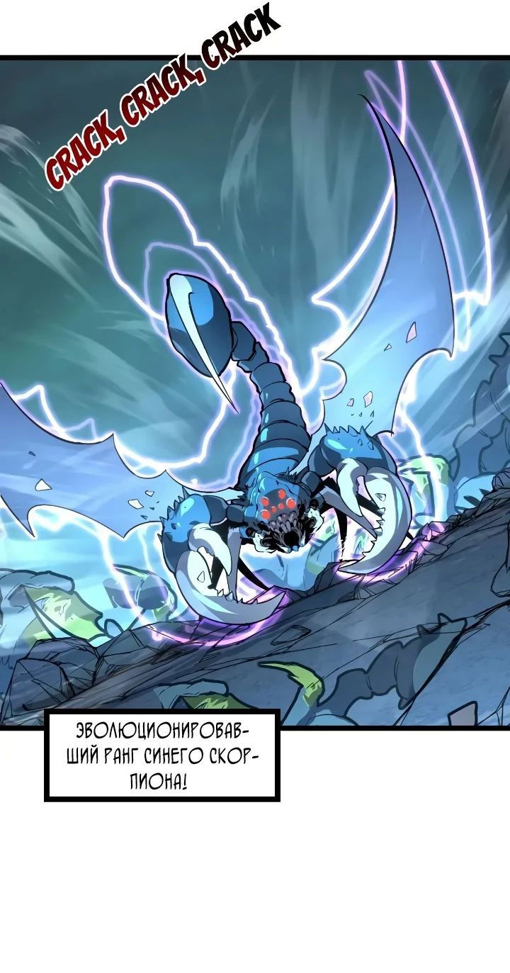 Манга Возвышение воина во время конца света - Глава 105 Страница 36