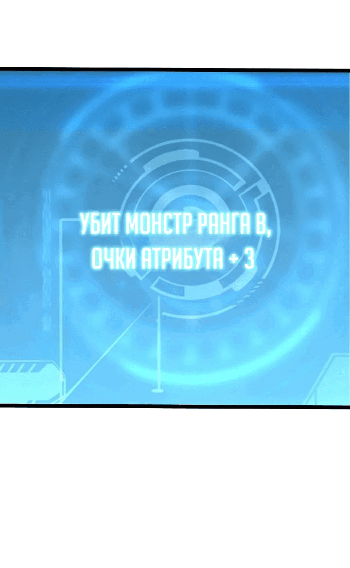 Манга Возвышение воина во время конца света - Глава 105 Страница 26