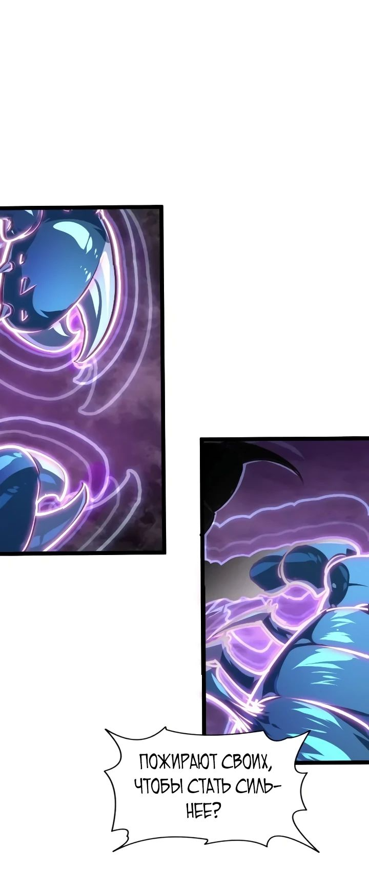 Манга Возвышение воина во время конца света - Глава 105 Страница 33