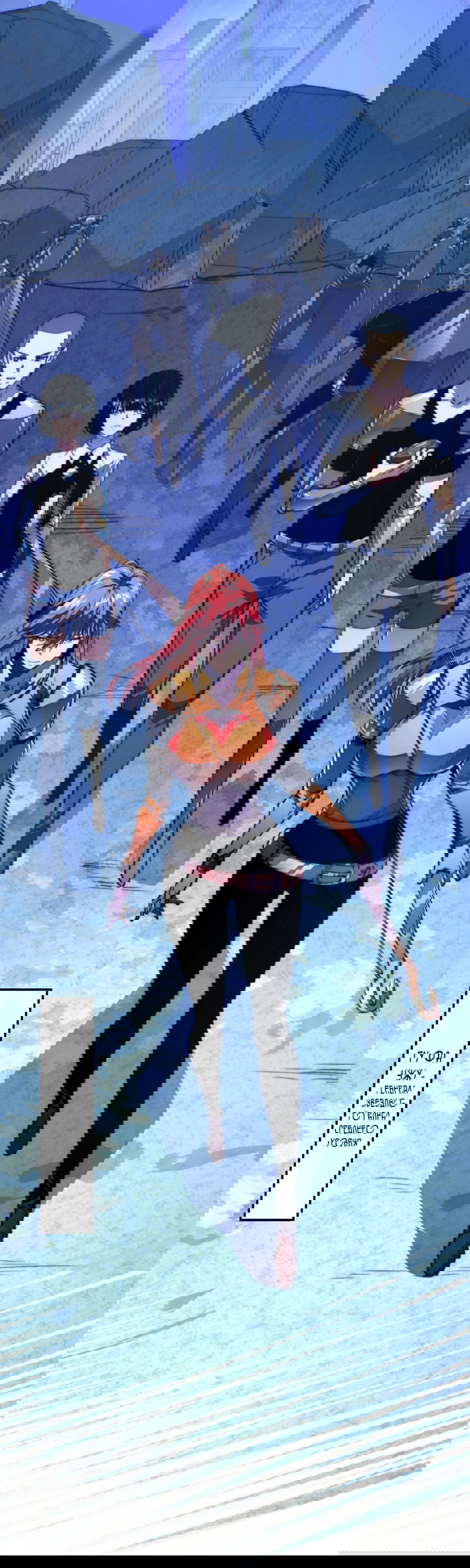 Манга Возвышение воина во время конца света - Глава 106 Страница 7