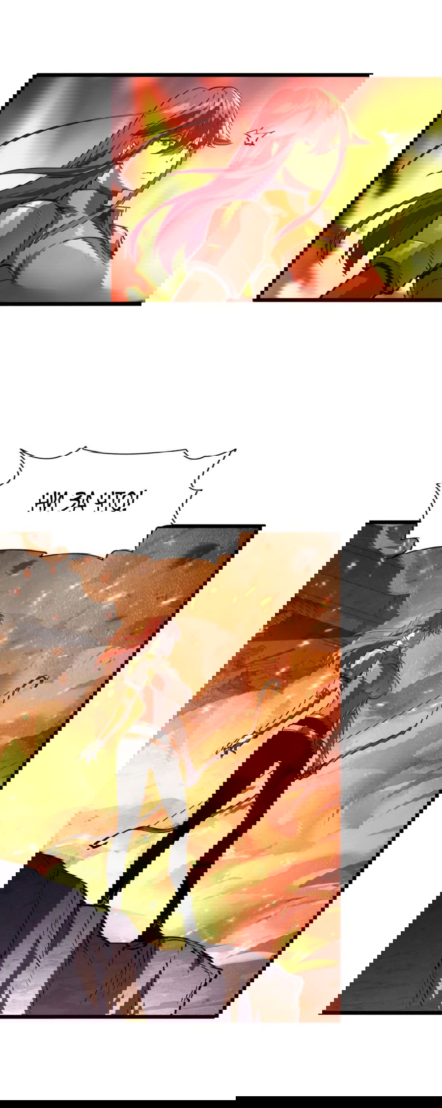 Манга Возвышение воина во время конца света - Глава 106 Страница 53