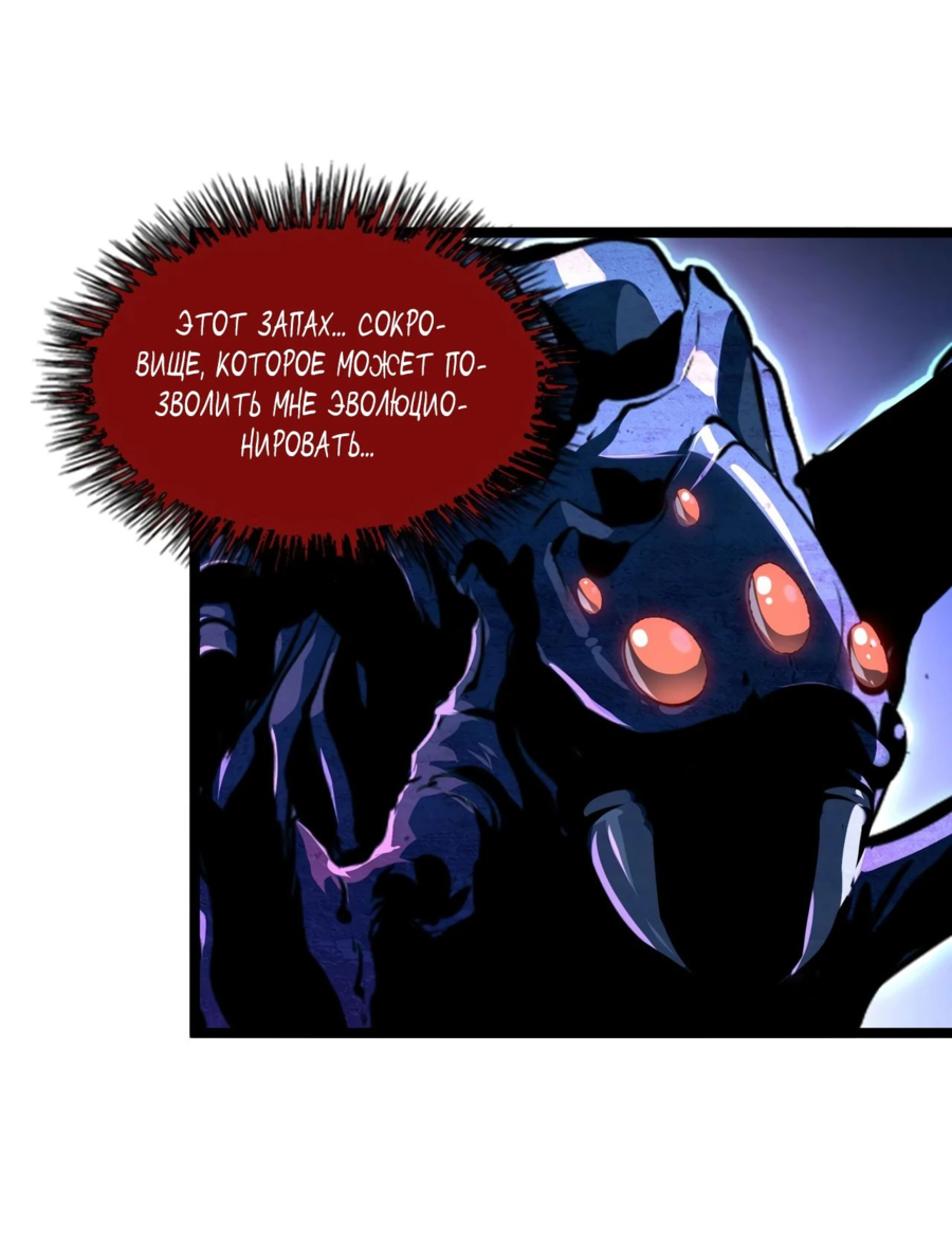 Манга Возвышение воина во время конца света - Глава 106 Страница 22