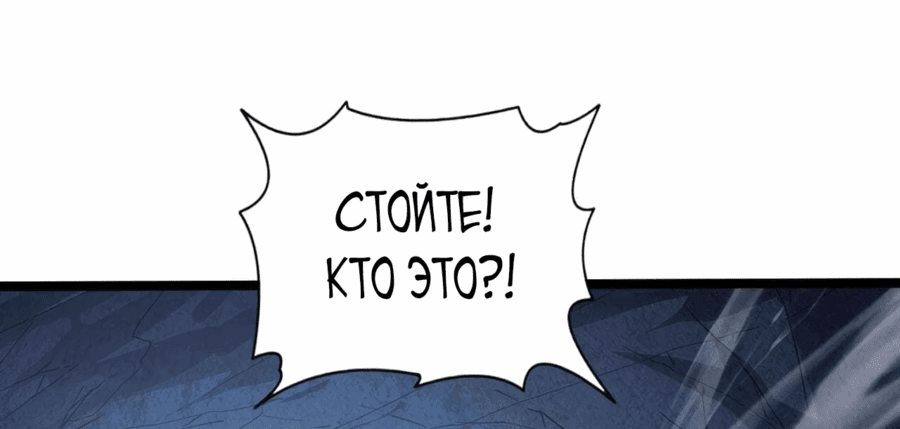 Манга Возвышение воина во время конца света - Глава 107 Страница 11