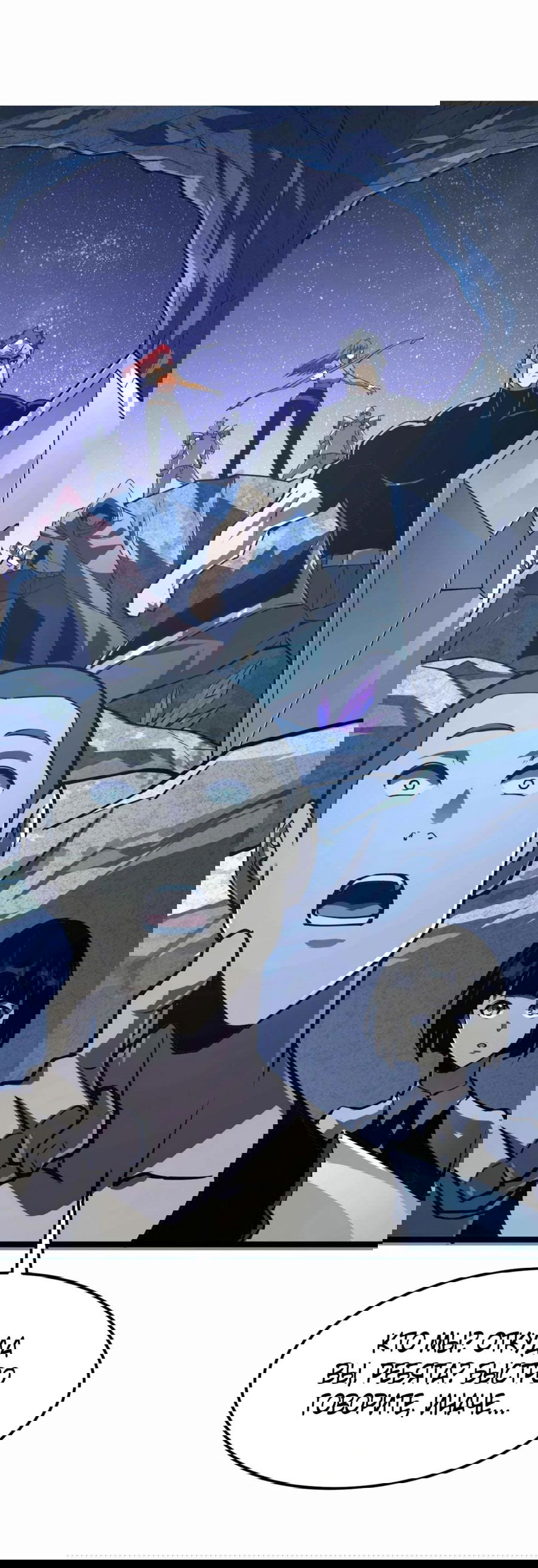 Манга Возвышение воина во время конца света - Глава 107 Страница 13