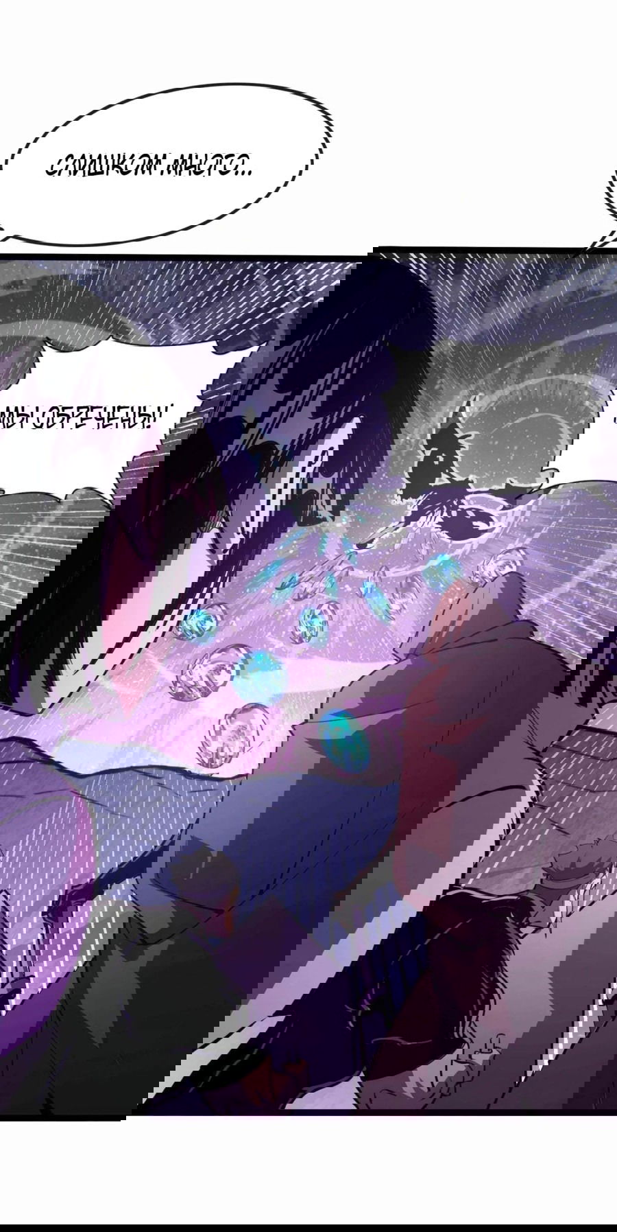 Манга Возвышение воина во время конца света - Глава 107 Страница 49