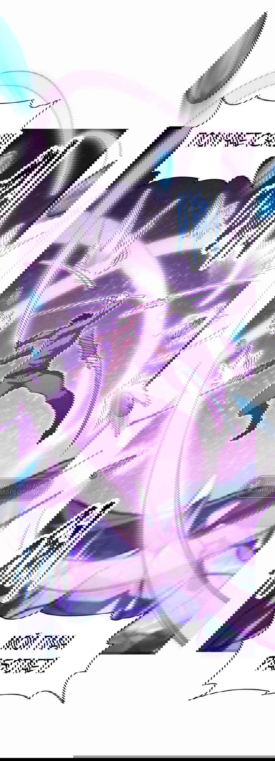 Манга Возвышение воина во время конца света - Глава 107 Страница 57