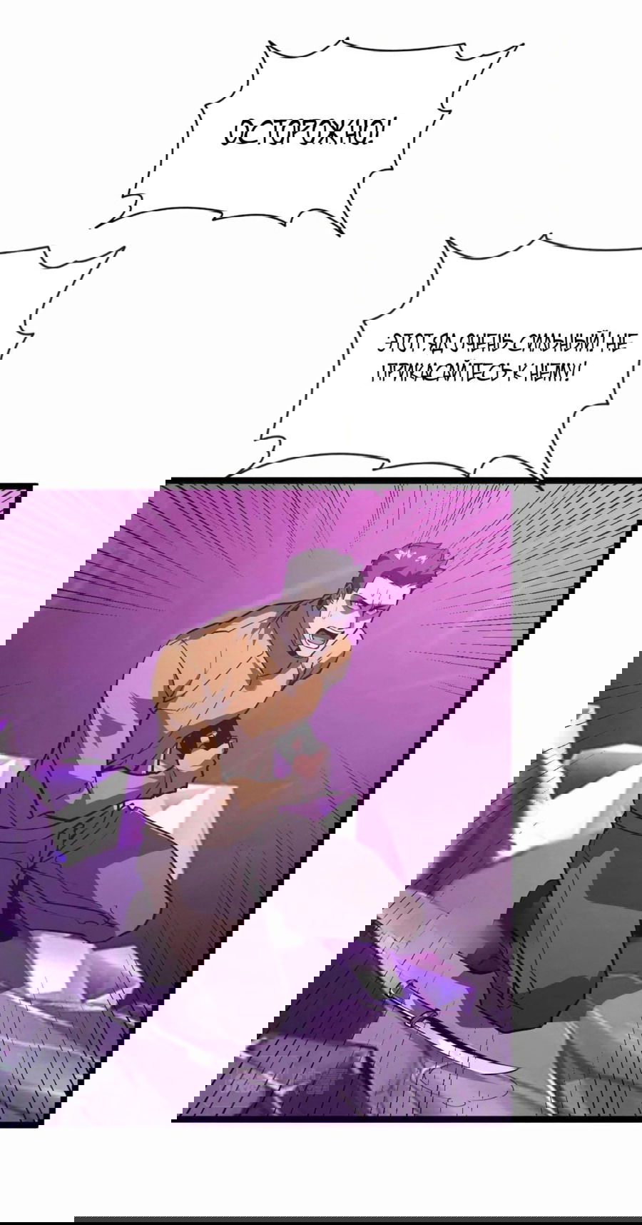 Манга Возвышение воина во время конца света - Глава 107 Страница 48