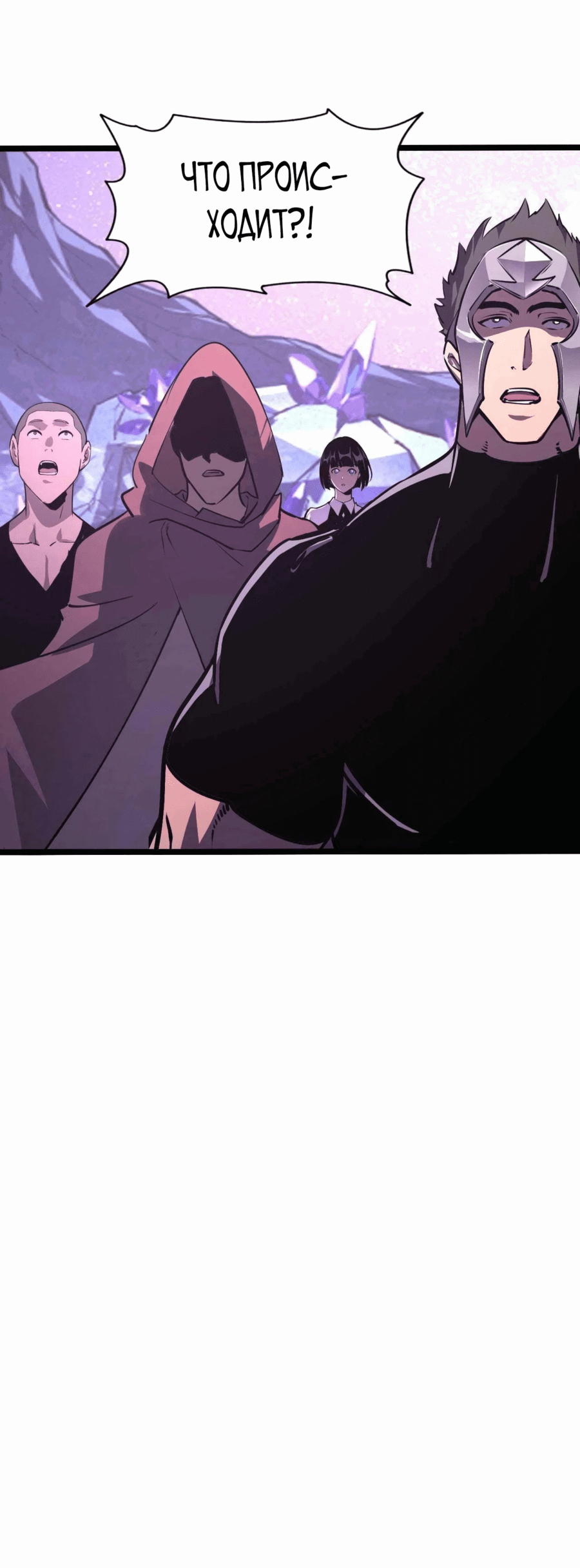 Манга Возвышение воина во время конца света - Глава 107 Страница 58