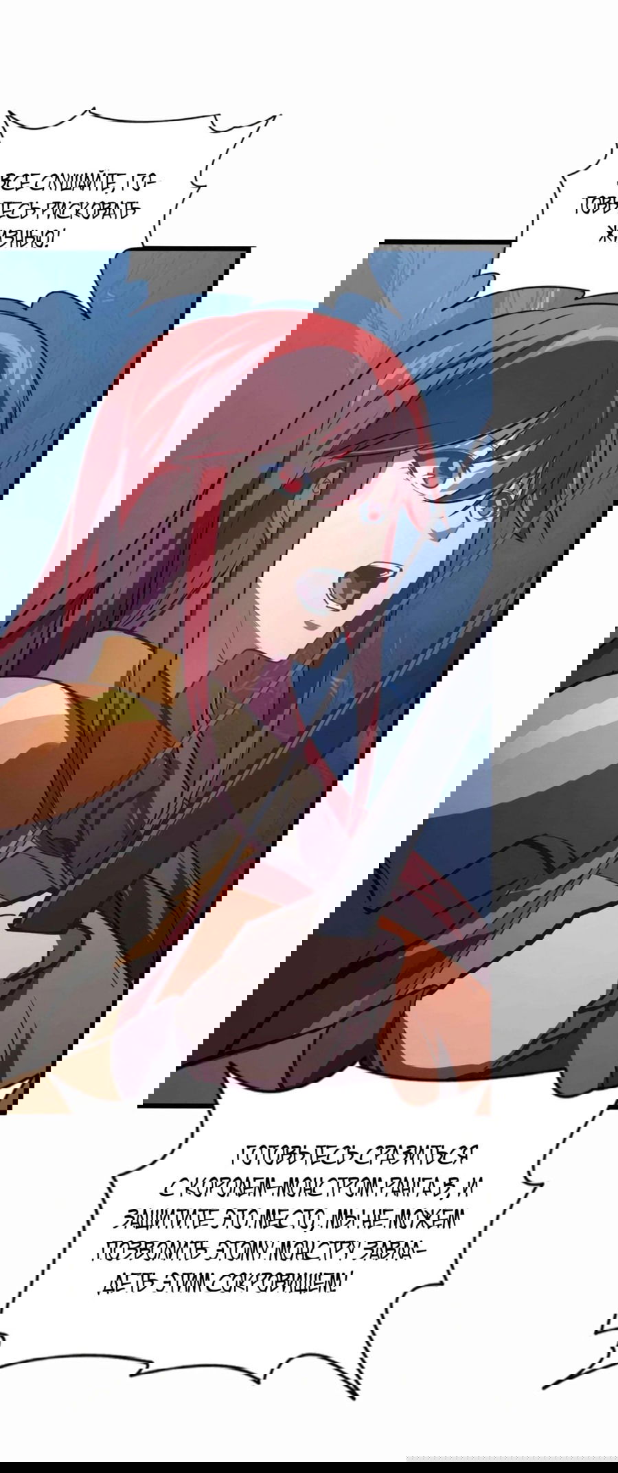 Манга Возвышение воина во время конца света - Глава 107 Страница 28