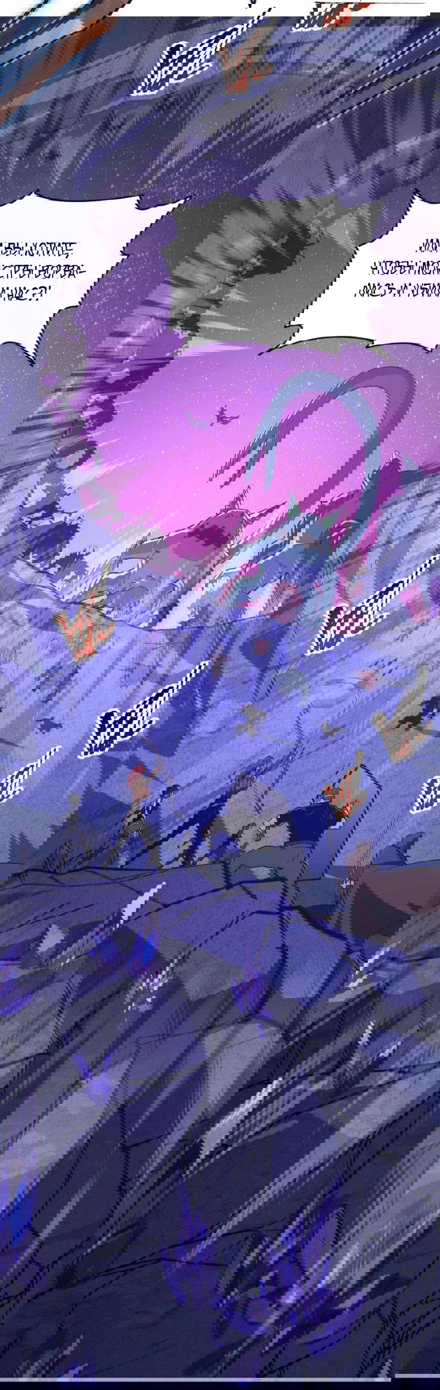 Манга Возвышение воина во время конца света - Глава 107 Страница 39