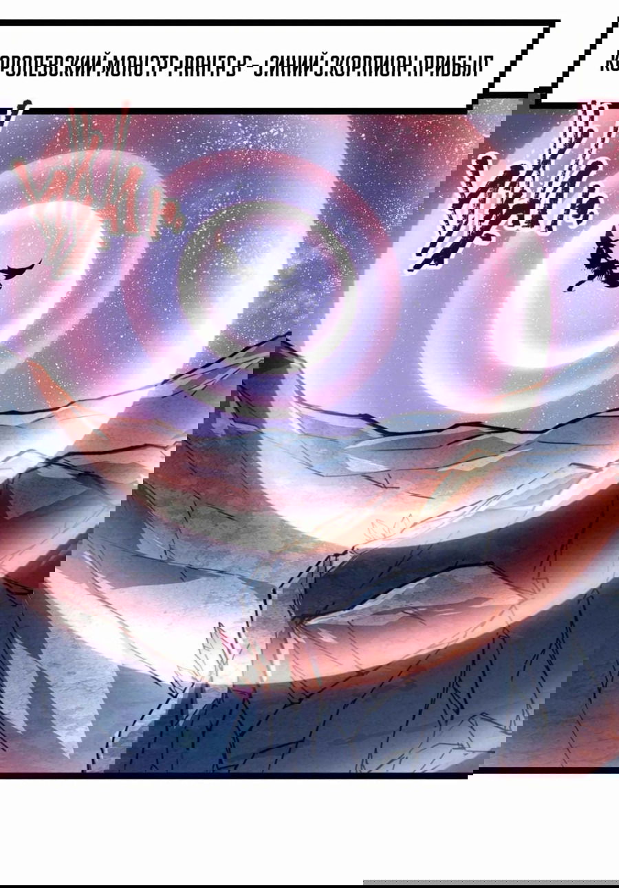 Манга Возвышение воина во время конца света - Глава 107 Страница 32