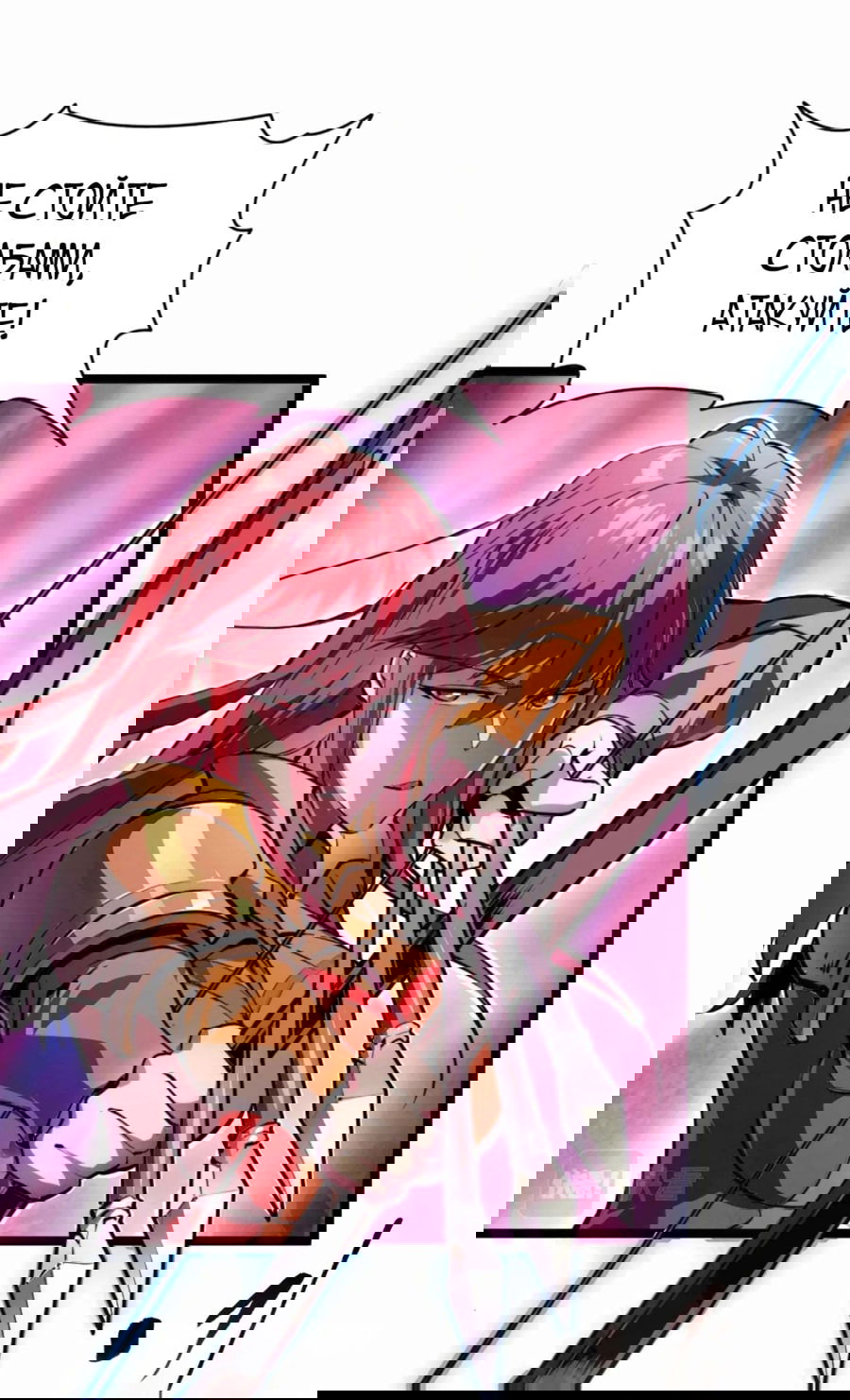 Манга Возвышение воина во время конца света - Глава 107 Страница 38