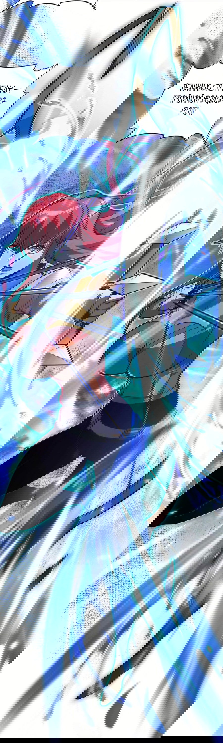 Манга Возвышение воина во время конца света - Глава 108 Страница 46