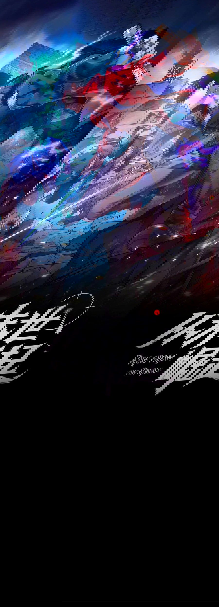 Манга Возвышение воина во время конца света - Глава 108 Страница 1