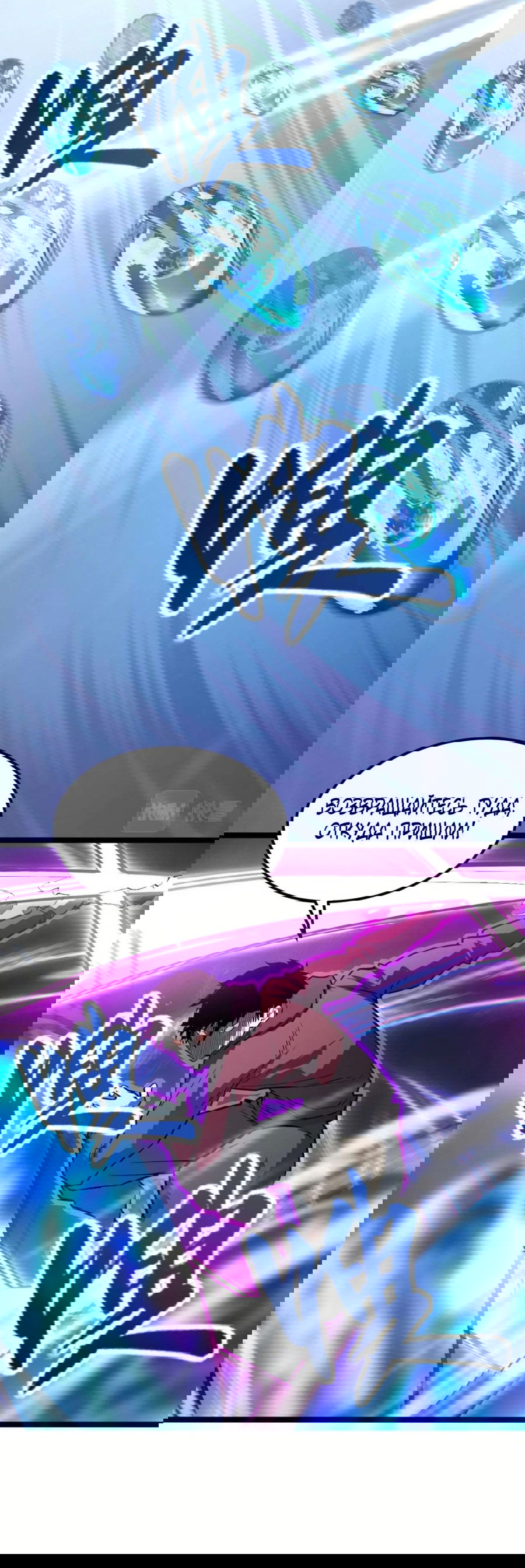 Манга Возвышение воина во время конца света - Глава 108 Страница 42