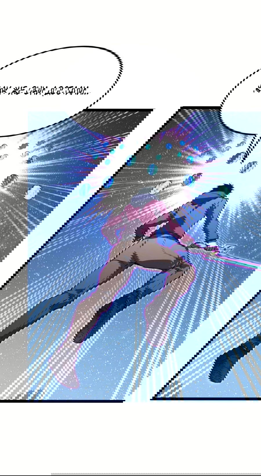 Манга Возвышение воина во время конца света - Глава 108 Страница 37