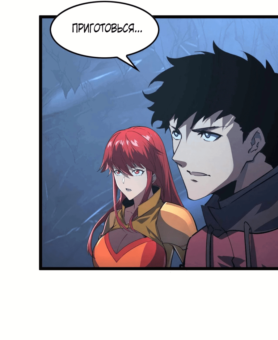 Манга Возвышение воина во время конца света - Глава 108 Страница 35