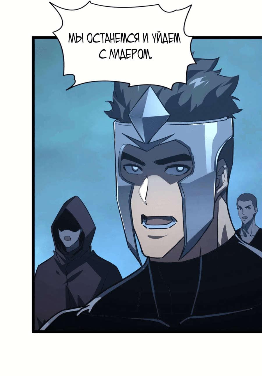 Манга Возвышение воина во время конца света - Глава 108 Страница 24