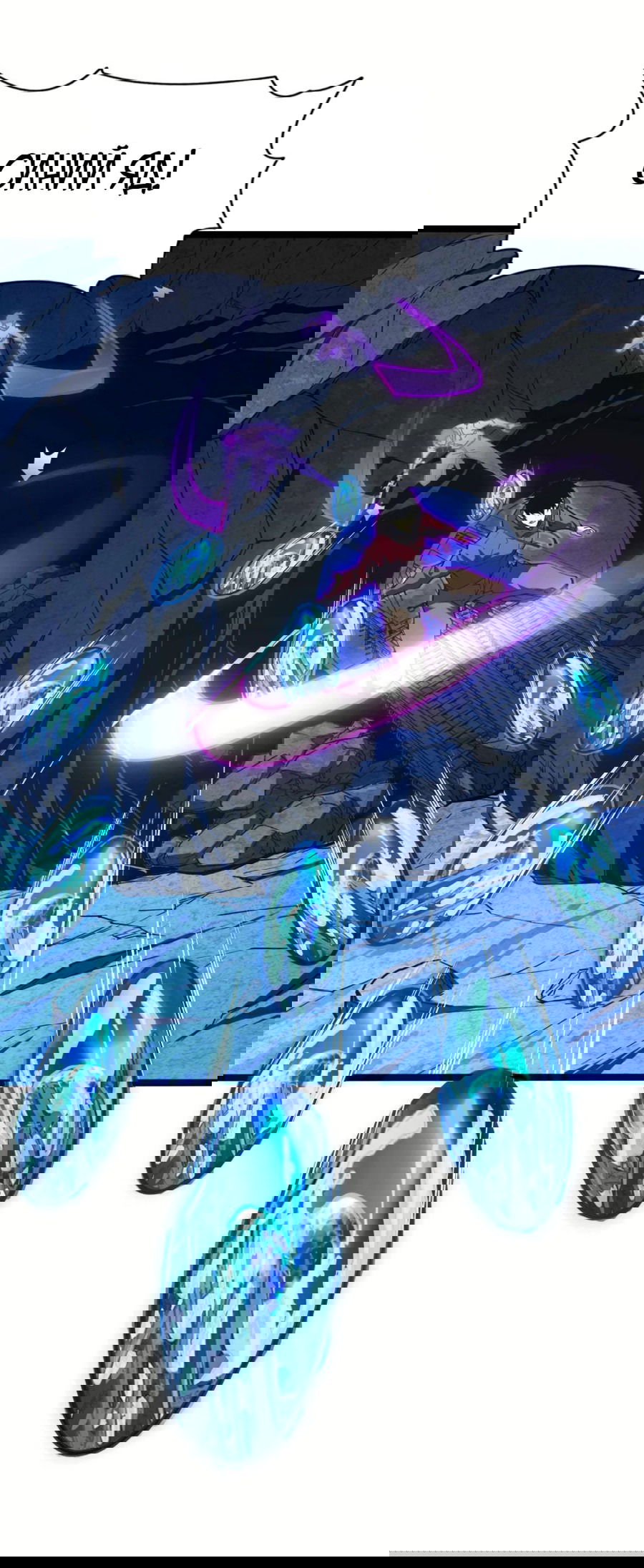 Манга Возвышение воина во время конца света - Глава 108 Страница 3