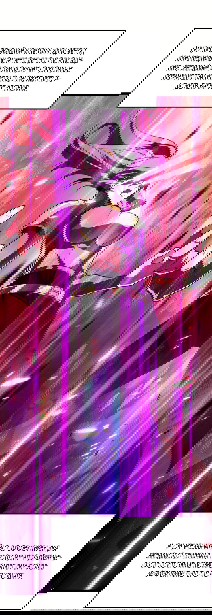 Манга Возвышение воина во время конца света - Глава 108 Страница 16