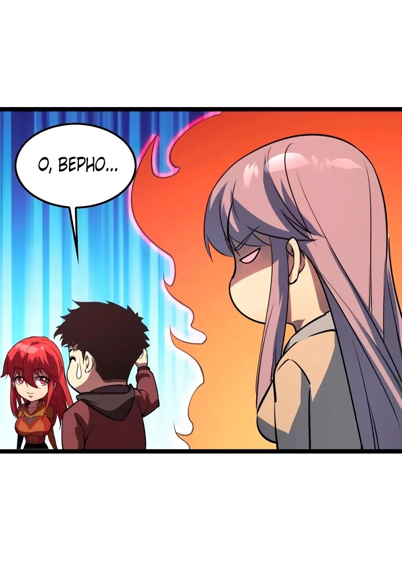 Манга Возвышение воина во время конца света - Глава 109 Страница 10