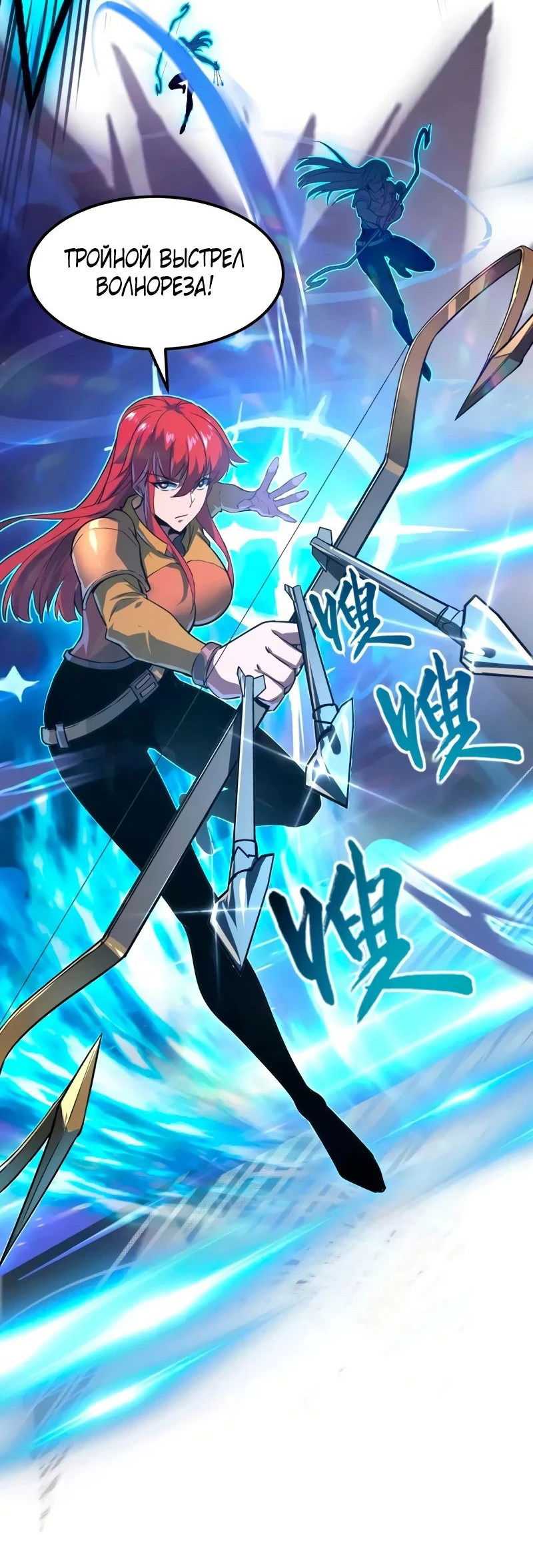 Манга Возвышение воина во время конца света - Глава 109 Страница 20