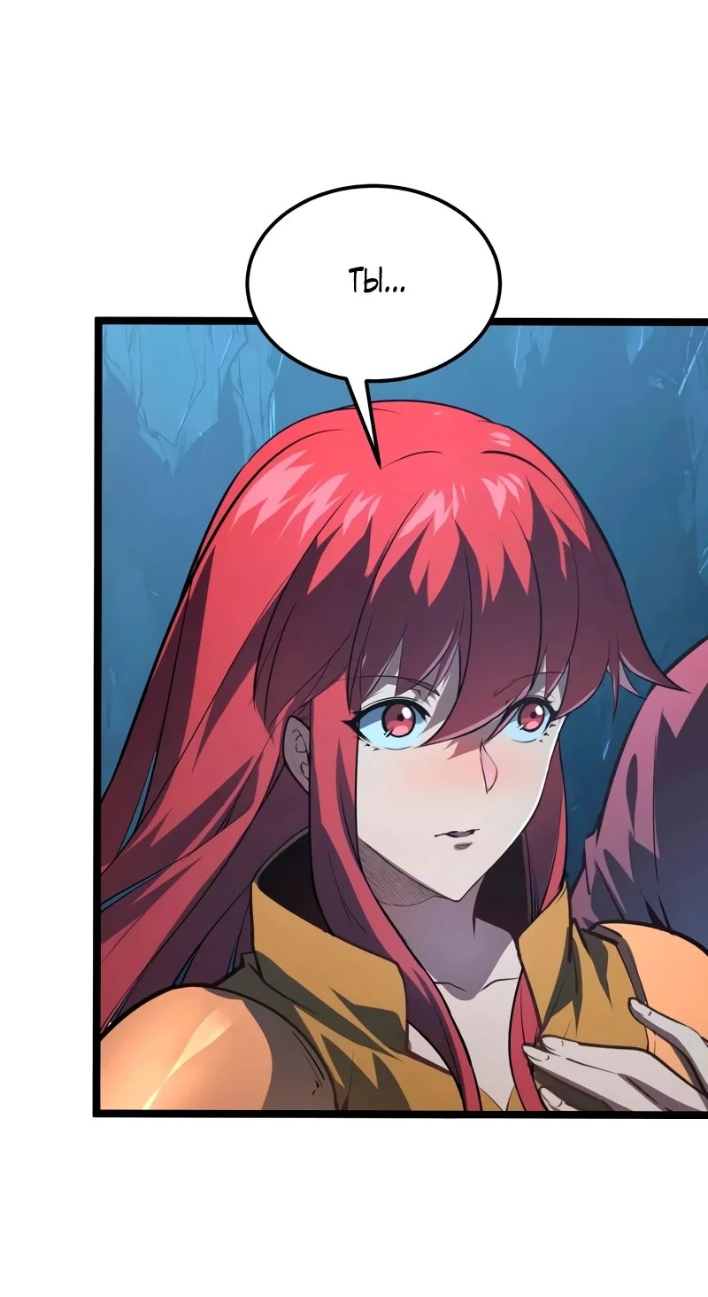 Манга Возвышение воина во время конца света - Глава 109 Страница 5