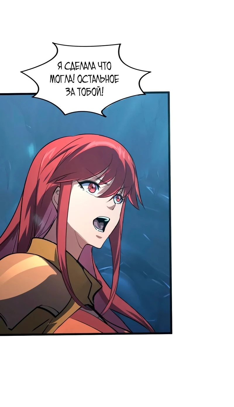 Манга Возвышение воина во время конца света - Глава 109 Страница 35