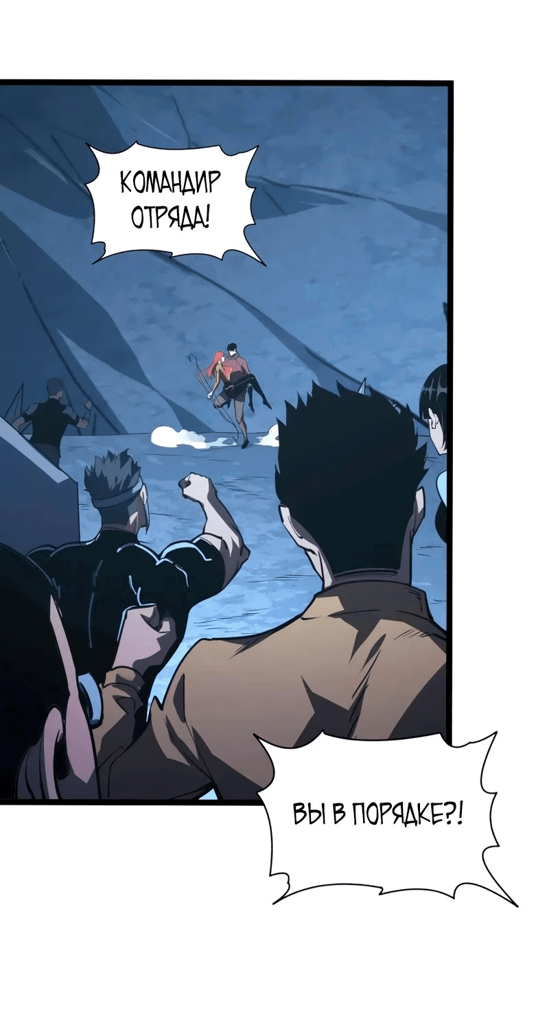 Манга Возвышение воина во время конца света - Глава 109 Страница 7