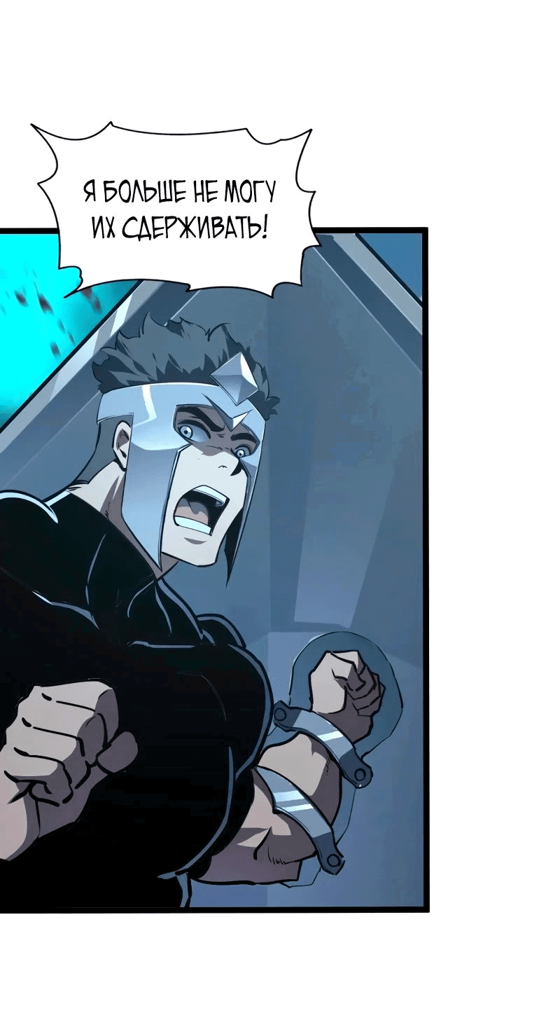 Манга Возвышение воина во время конца света - Глава 109 Страница 16