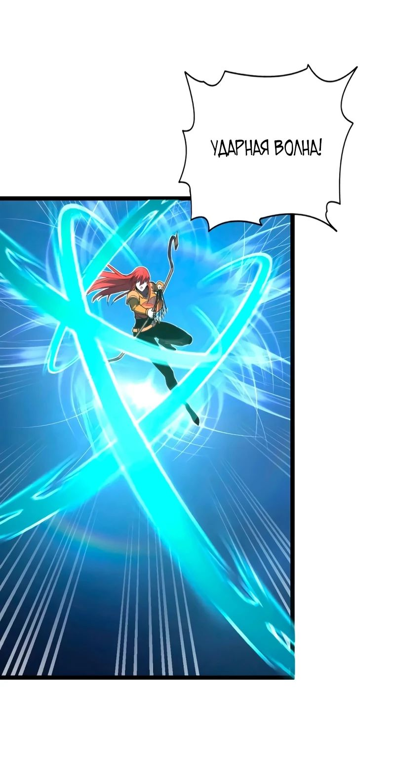 Манга Возвышение воина во время конца света - Глава 109 Страница 32