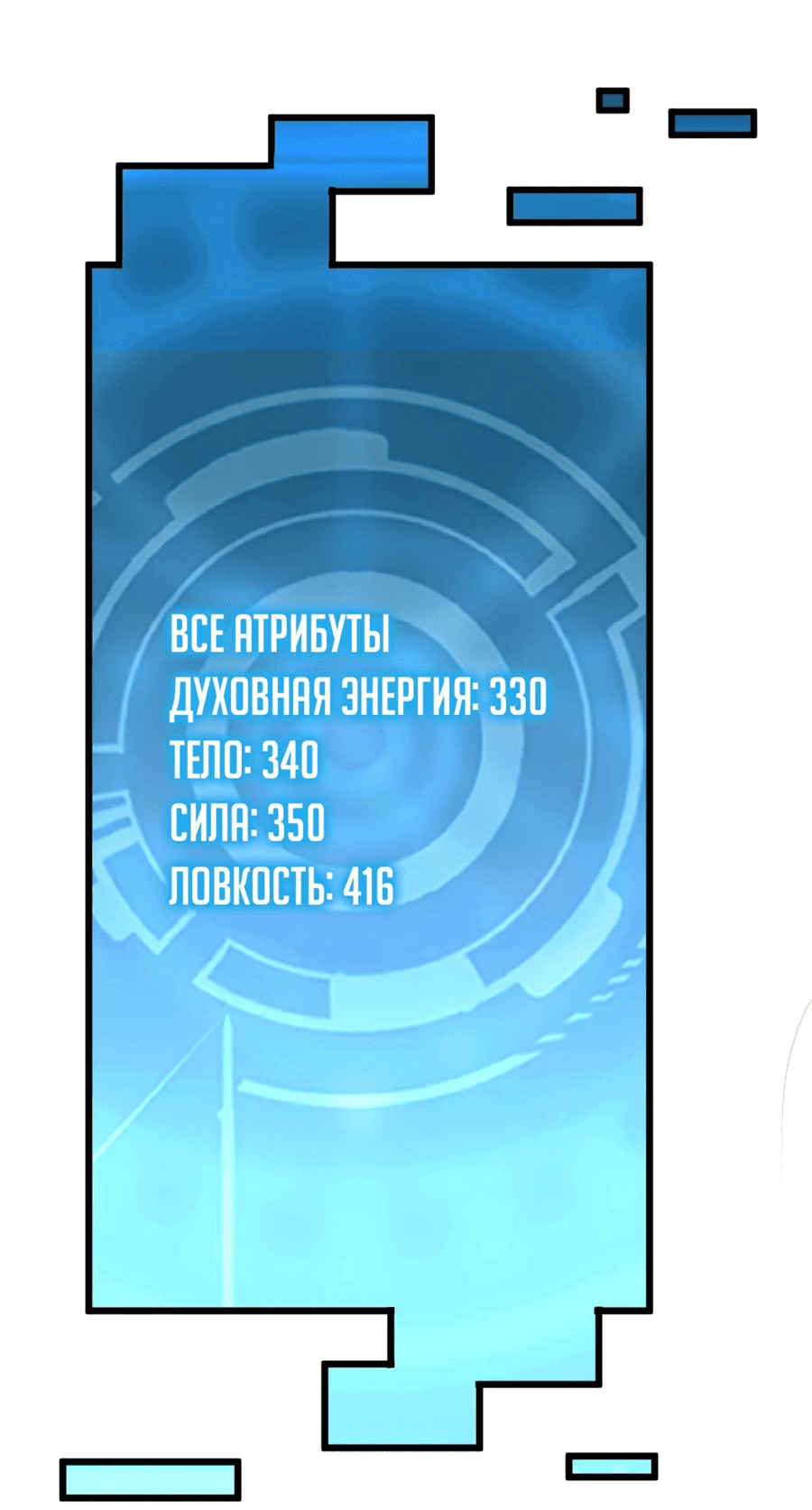 Манга Возвышение воина во время конца света - Глава 110 Страница 46