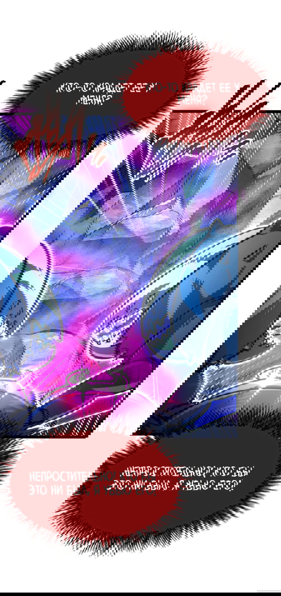 Манга Возвышение воина во время конца света - Глава 110 Страница 49