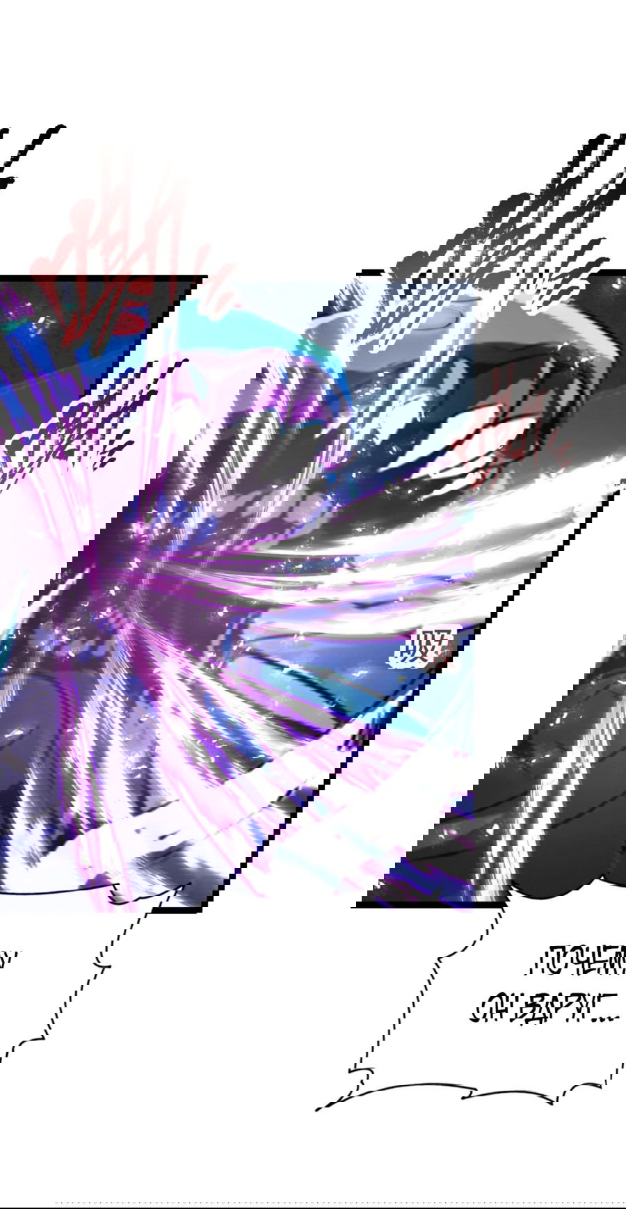 Манга Возвышение воина во время конца света - Глава 110 Страница 13