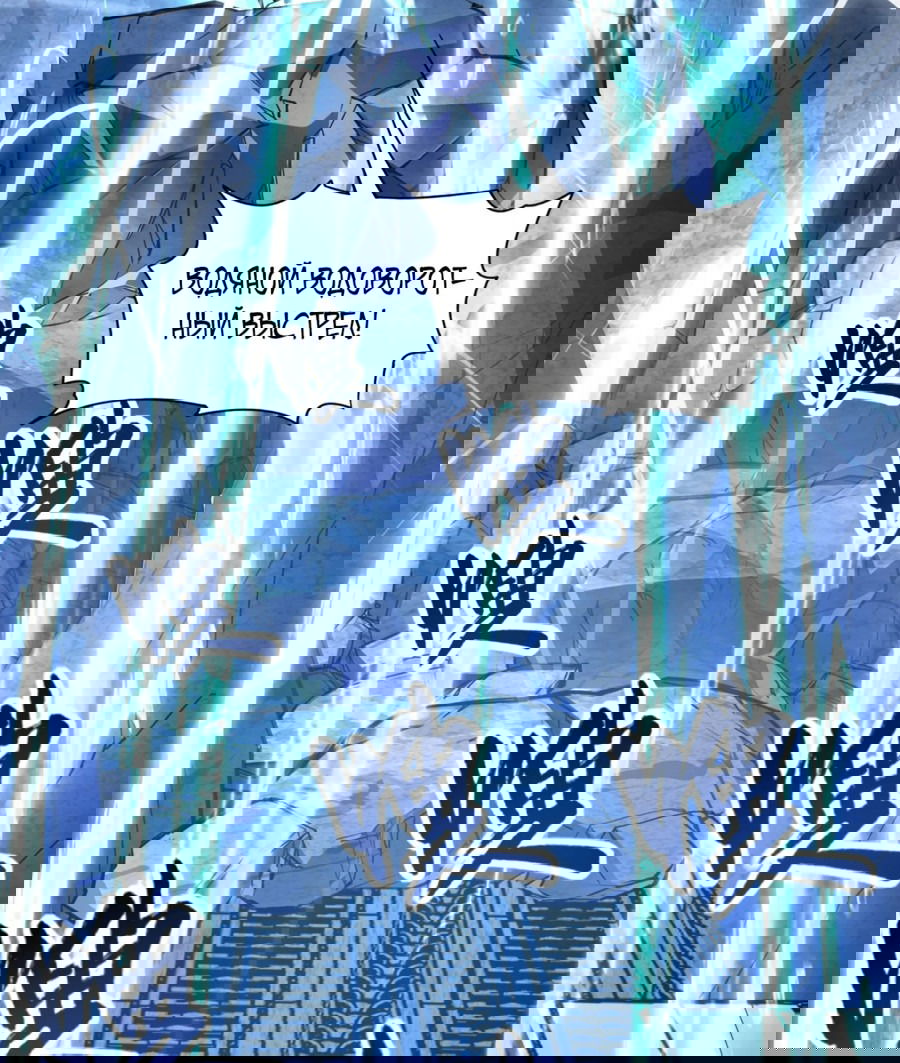 Манга Возвышение воина во время конца света - Глава 110 Страница 22