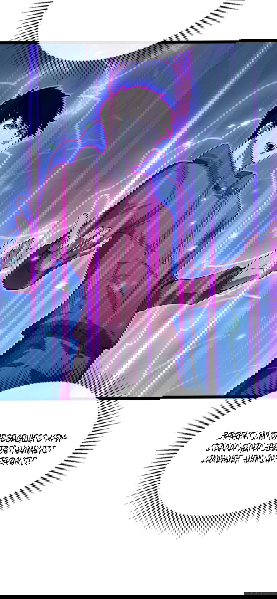 Манга Возвышение воина во время конца света - Глава 110 Страница 44