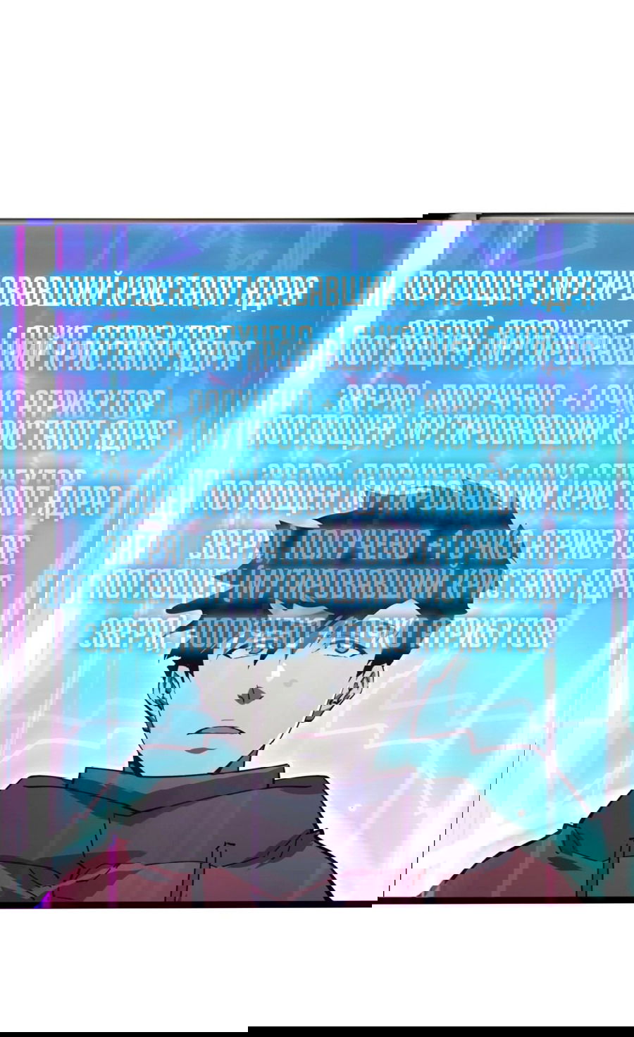 Манга Возвышение воина во время конца света - Глава 110 Страница 41