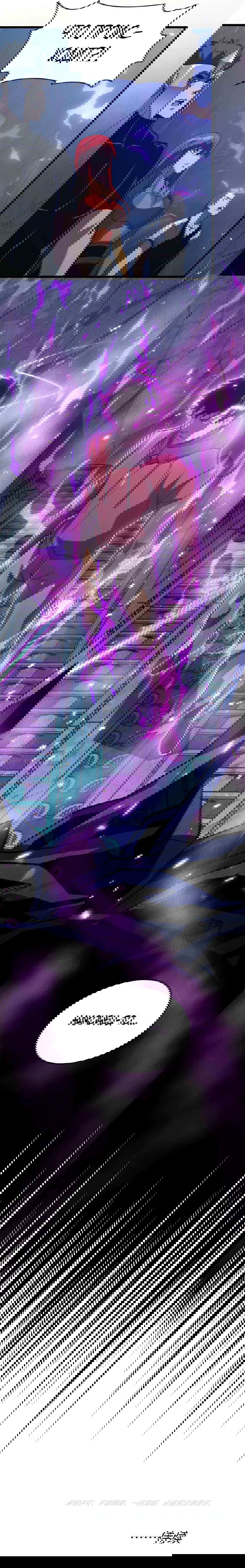 Манга Возвышение воина во время конца света - Глава 110 Страница 52