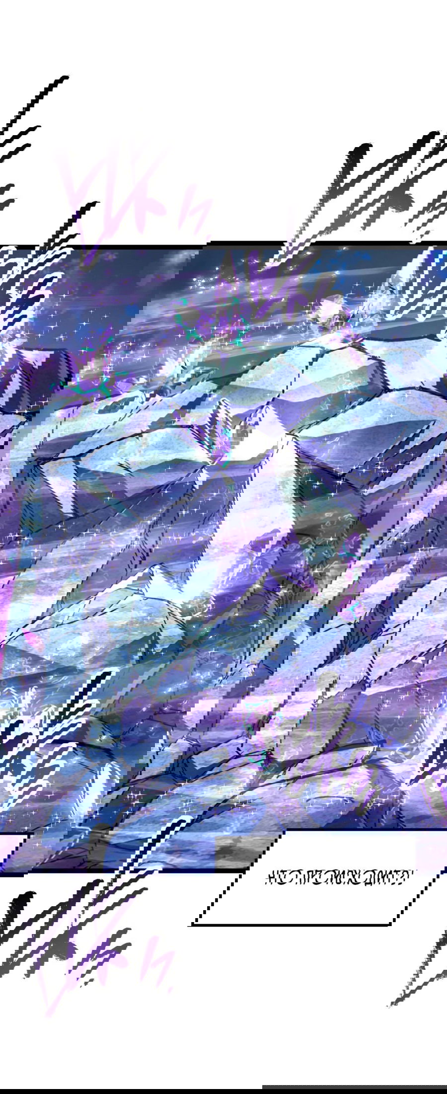 Манга Возвышение воина во время конца света - Глава 110 Страница 11