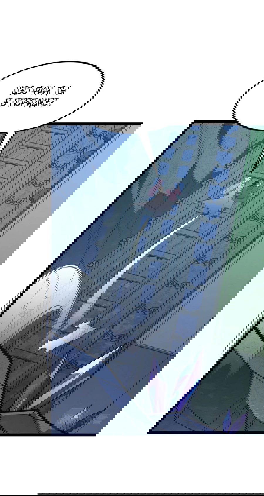 Манга Возвышение воина во время конца света - Глава 110 Страница 4