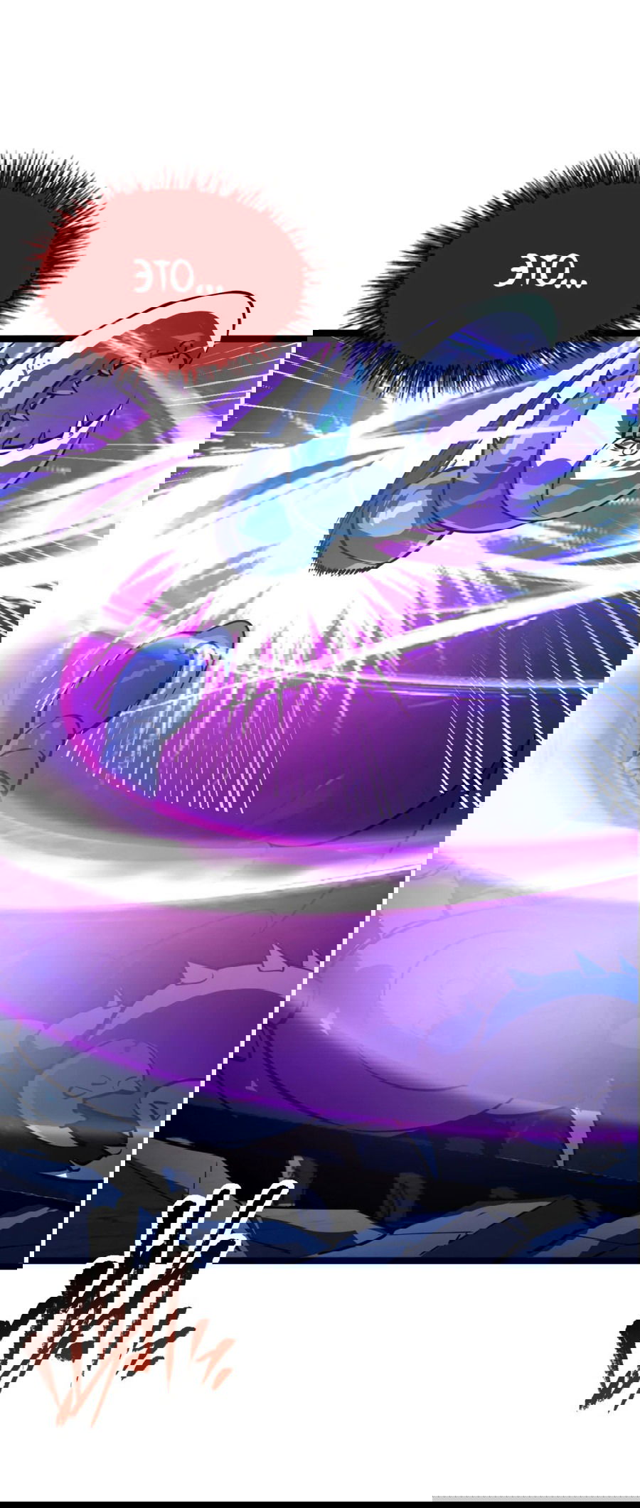 Манга Возвышение воина во время конца света - Глава 111 Страница 5