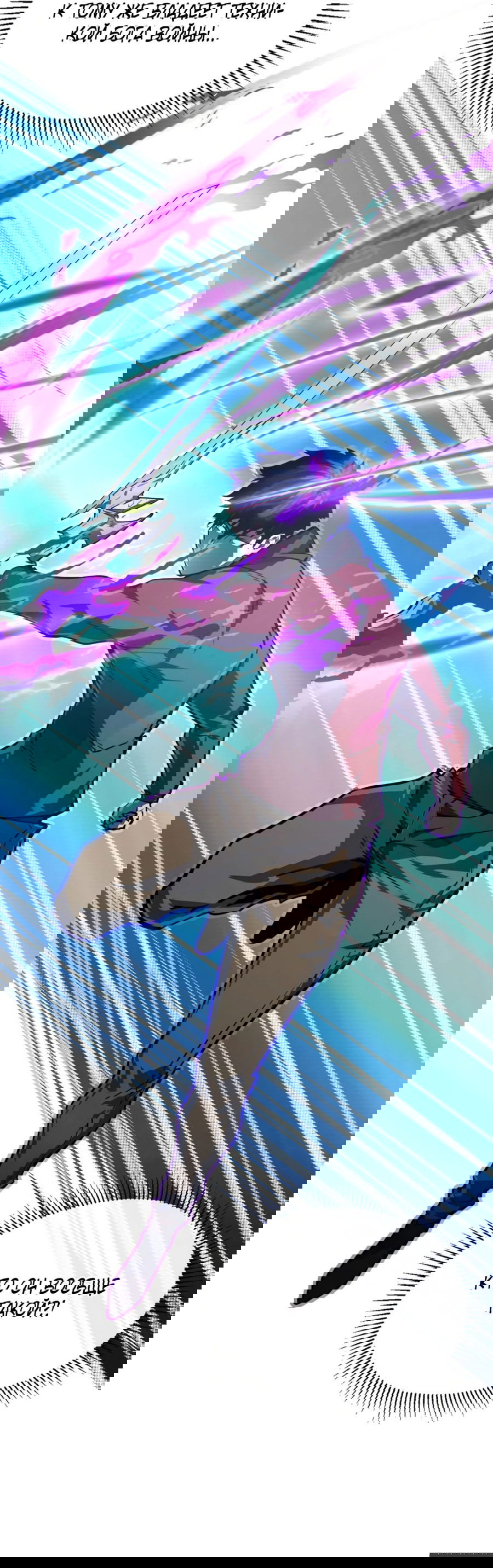 Манга Возвышение воина во время конца света - Глава 111 Страница 21