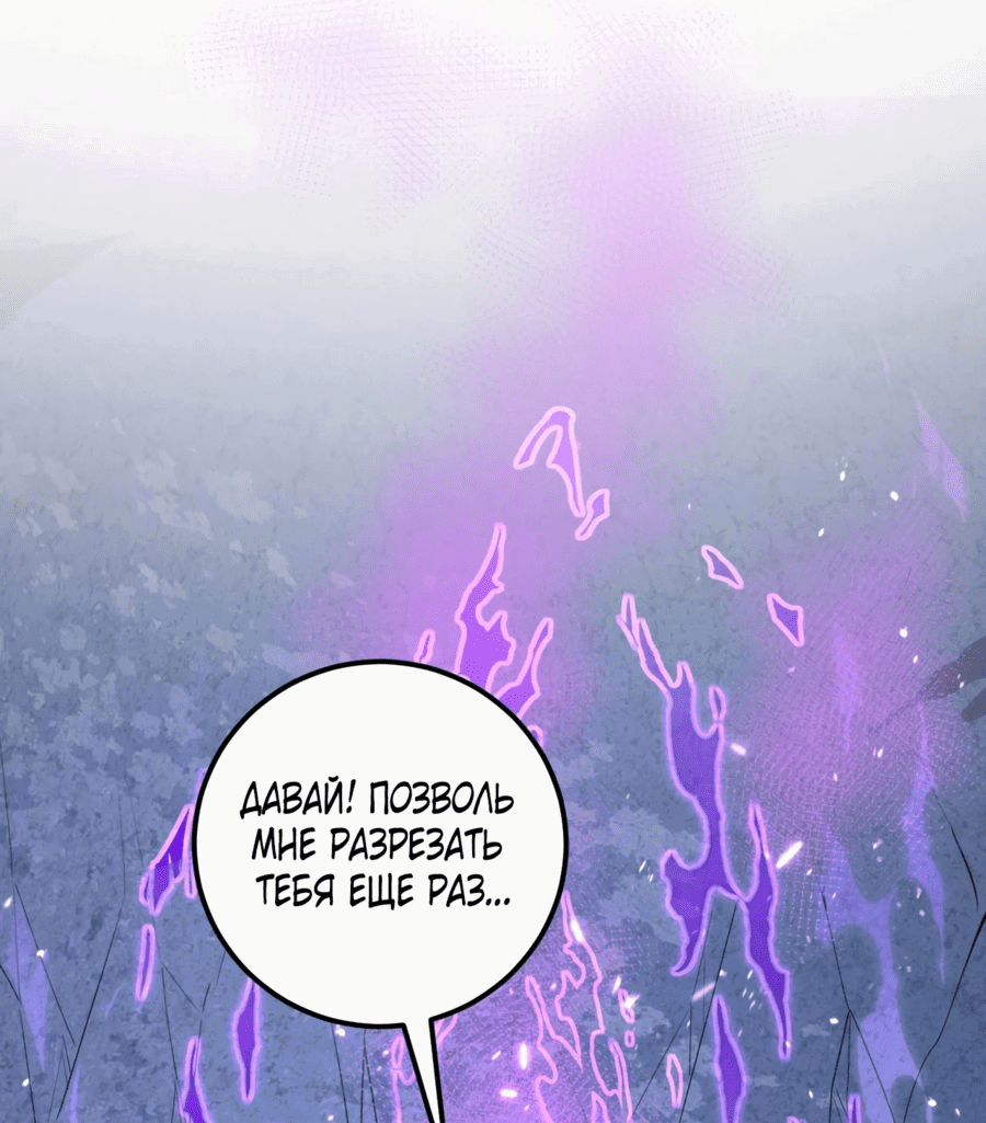 Манга Возвышение воина во время конца света - Глава 111 Страница 8