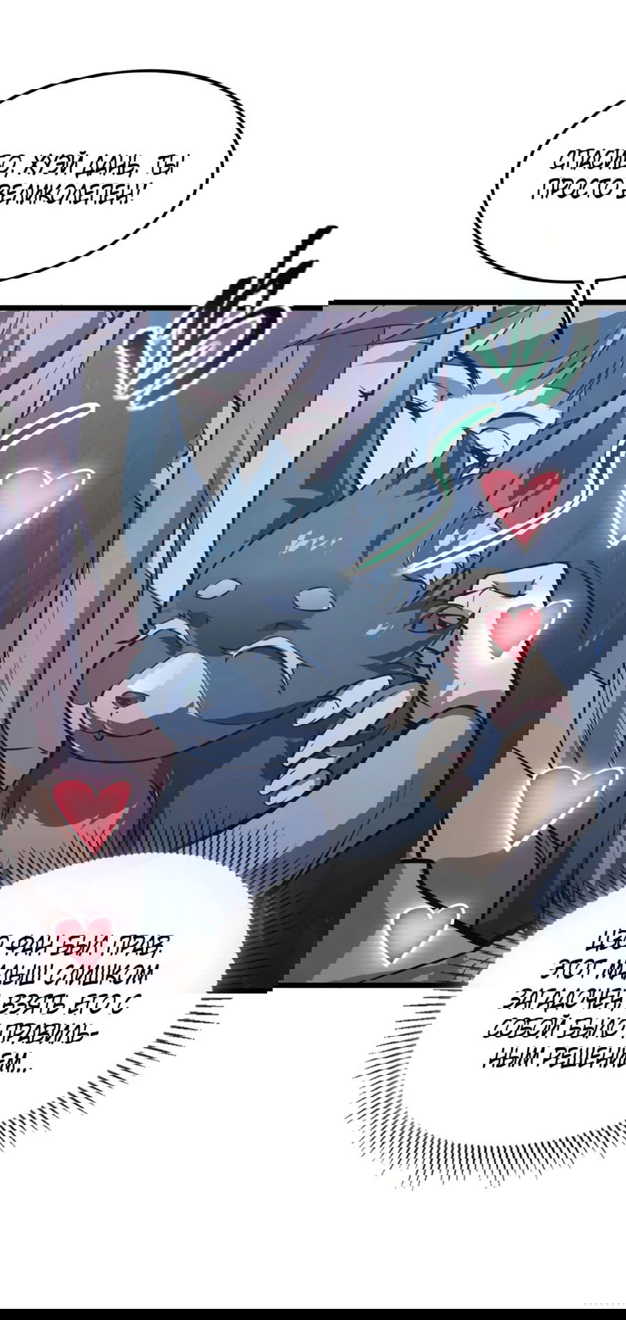 Манга Возвышение воина во время конца света - Глава 111 Страница 44