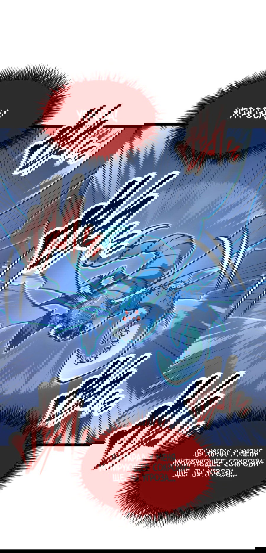 Манга Возвышение воина во время конца света - Глава 111 Страница 11