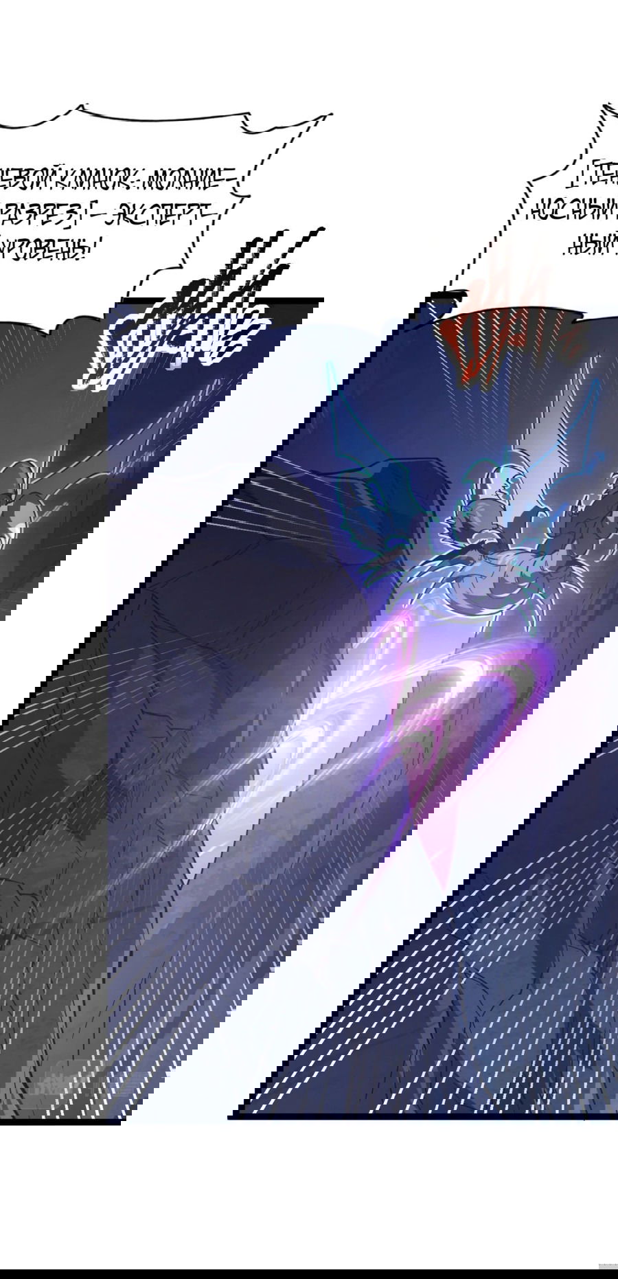 Манга Возвышение воина во время конца света - Глава 111 Страница 4