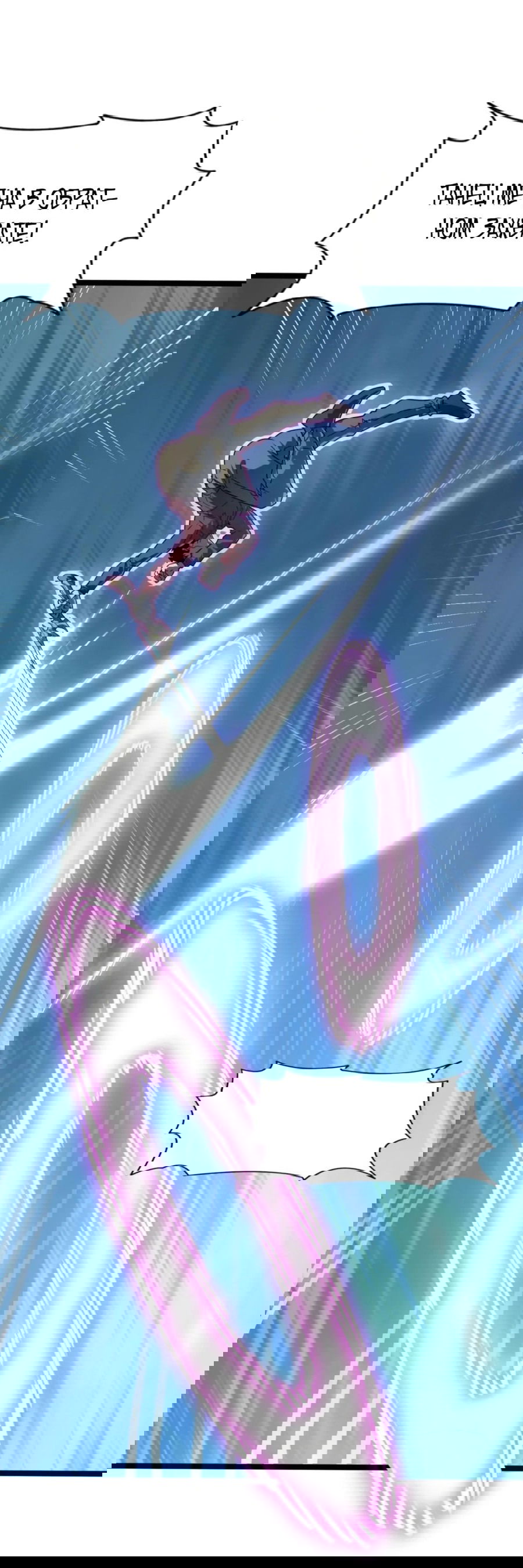 Манга Возвышение воина во время конца света - Глава 112 Страница 19