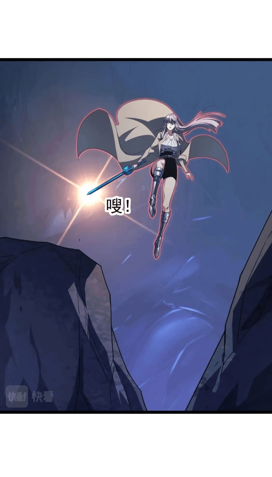 Манга Возвышение воина во время конца света - Глава 112 Страница 4