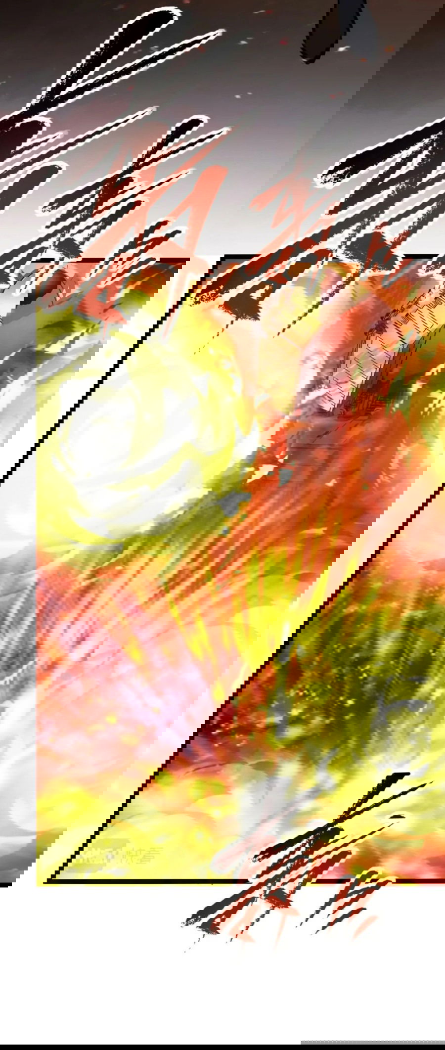 Манга Возвышение воина во время конца света - Глава 112 Страница 37